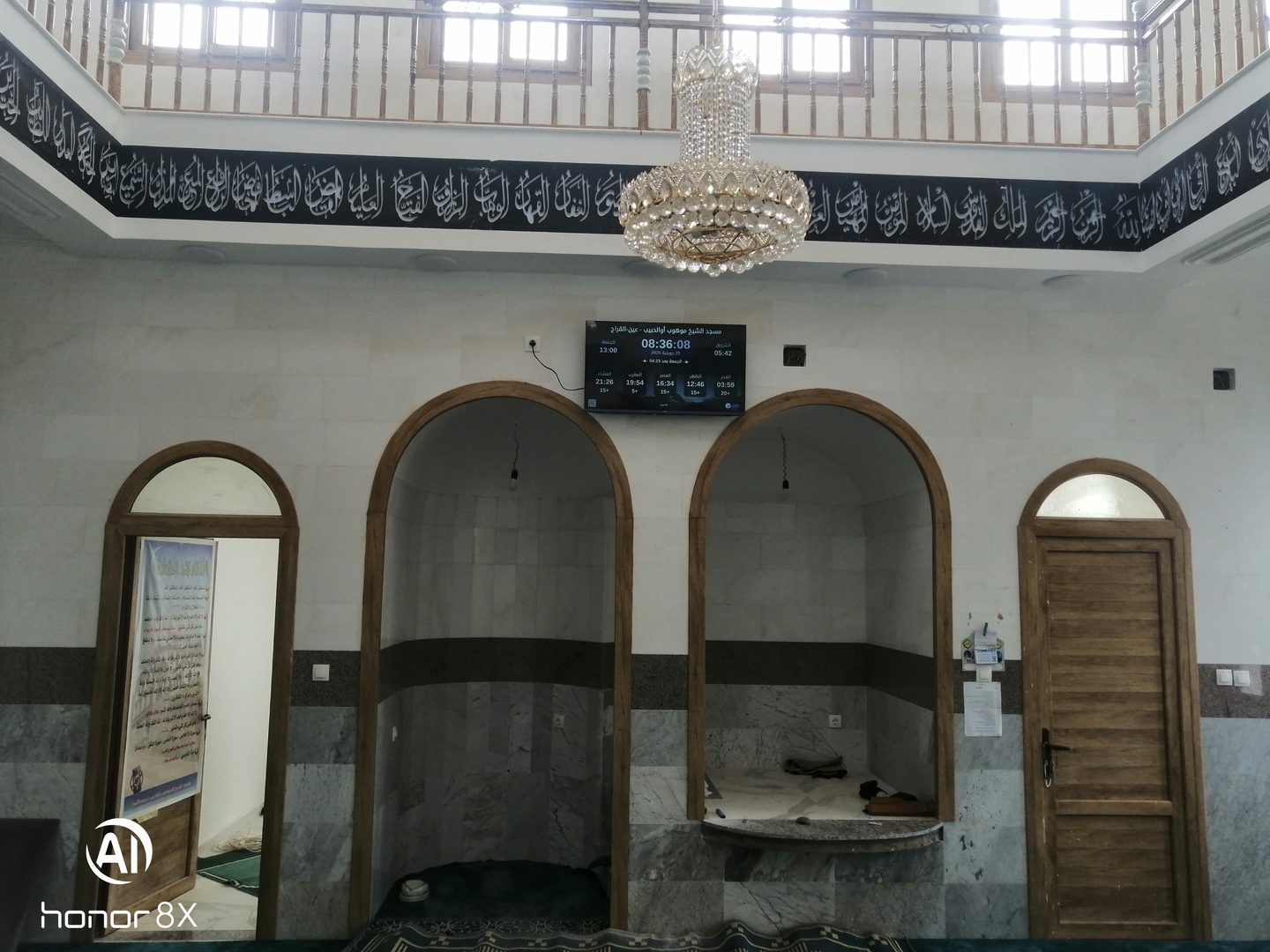 مسجد الشيخ موهوب أوالحبيب