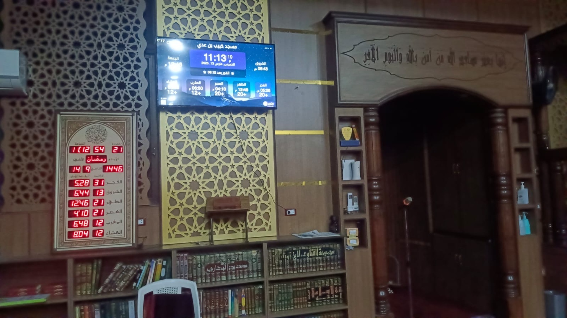 مسجد خبيب بن عدي