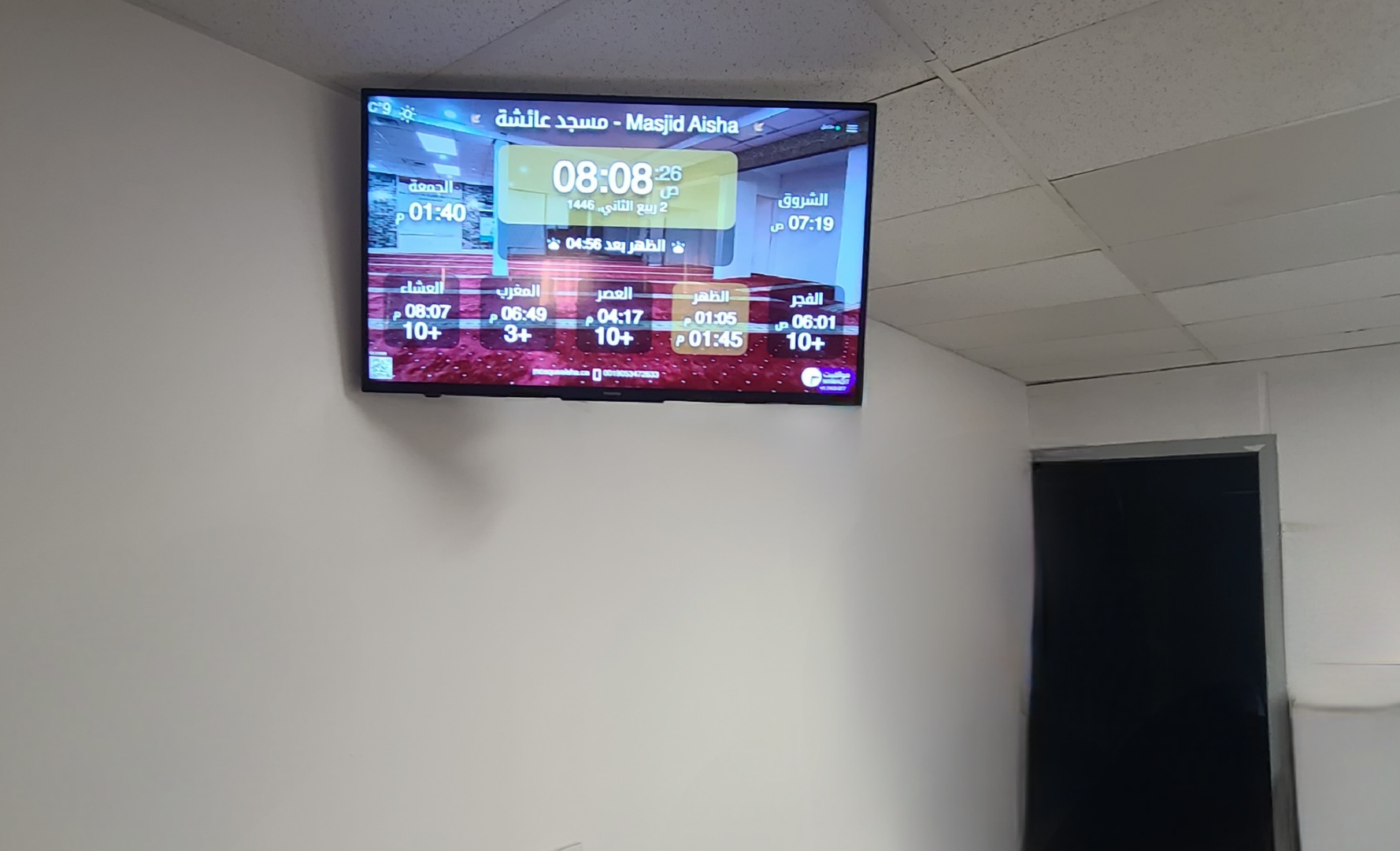 Masjid Aisha - مسجد عائشة