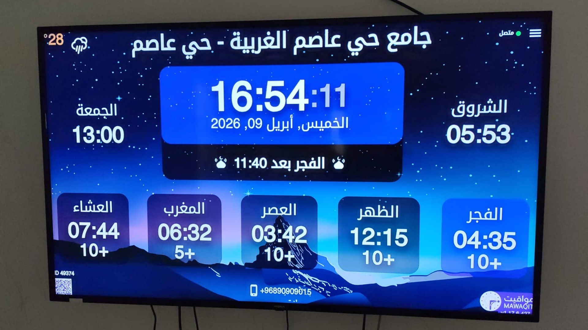 جامع حي عاصم الغربية