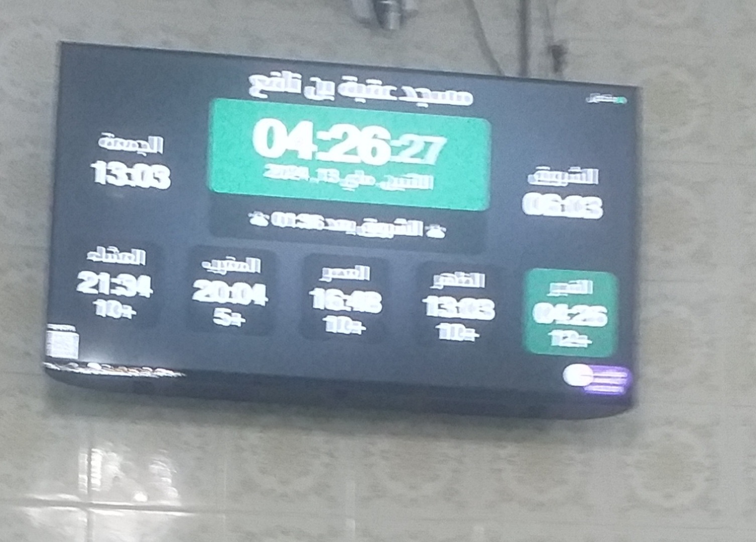 مسجد عقبة بن نافع