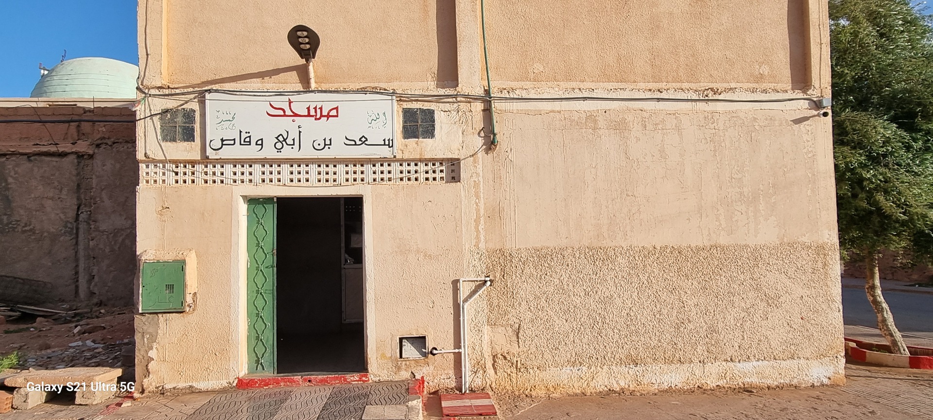 مسجد سعد بن أبي وقاص