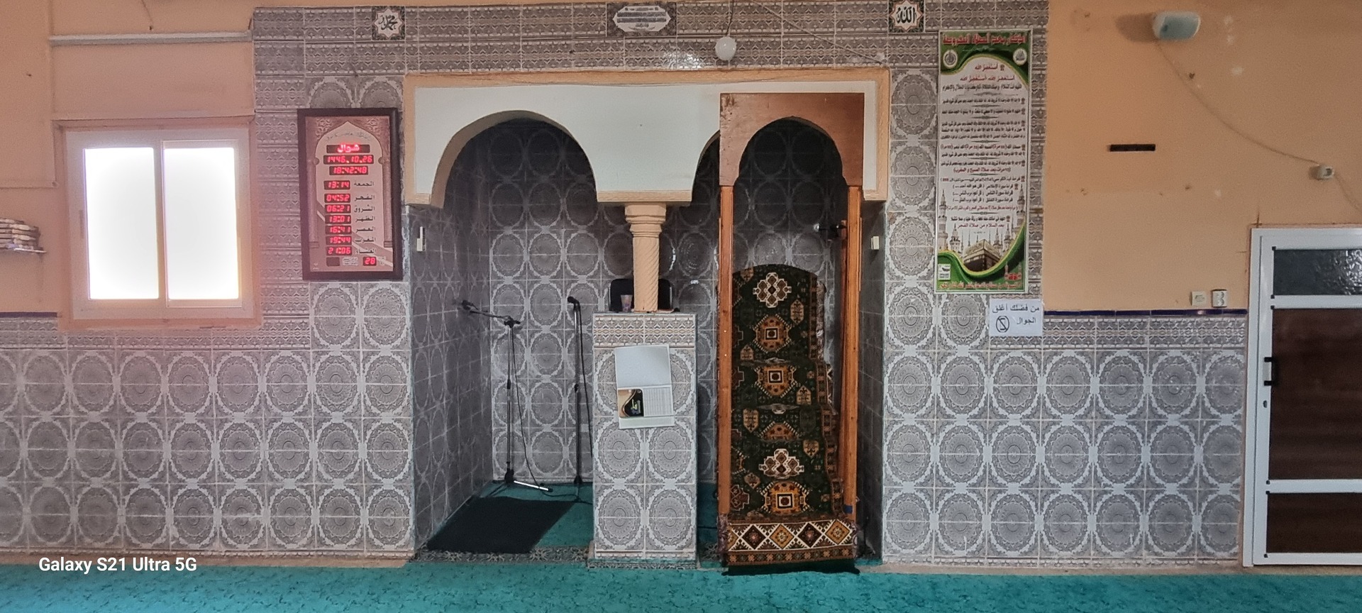 مسجد سعد بن أبي وقاص