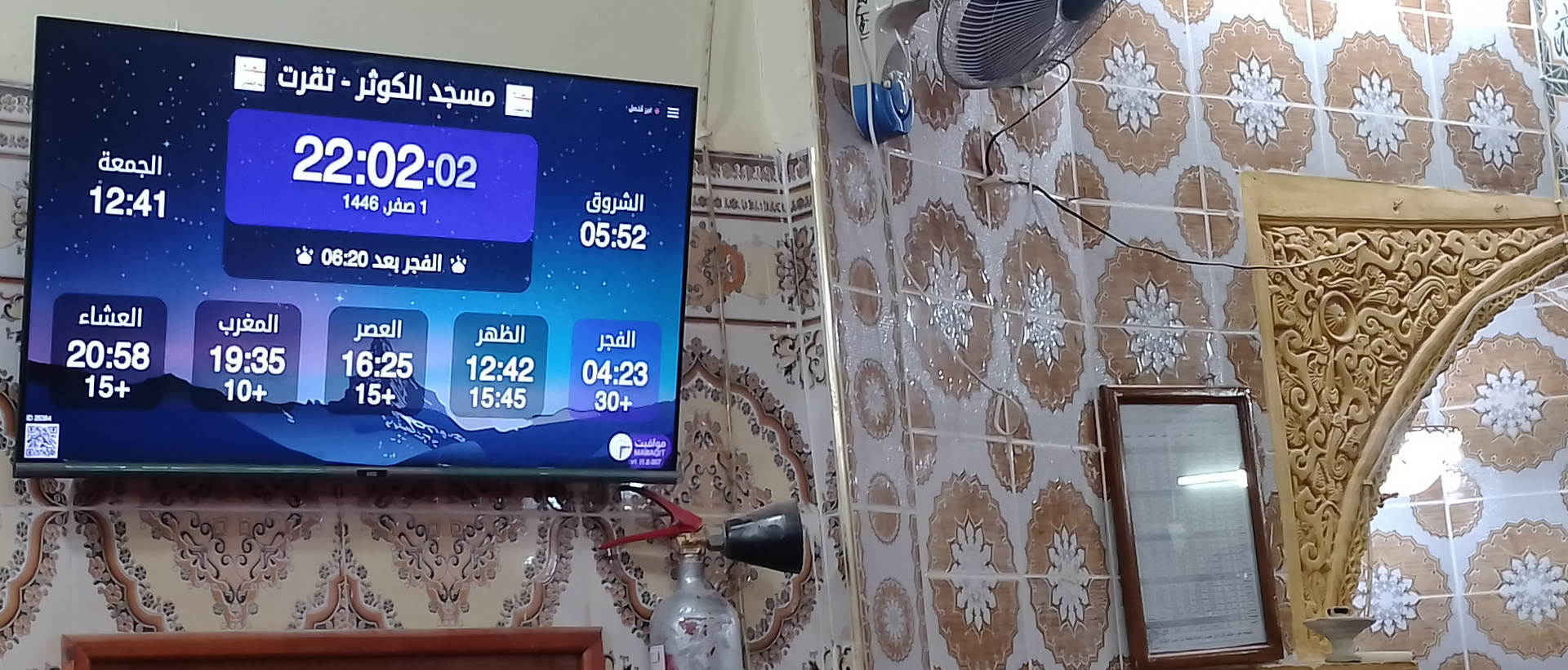 مسجد الكوثر الزاوية العابدية