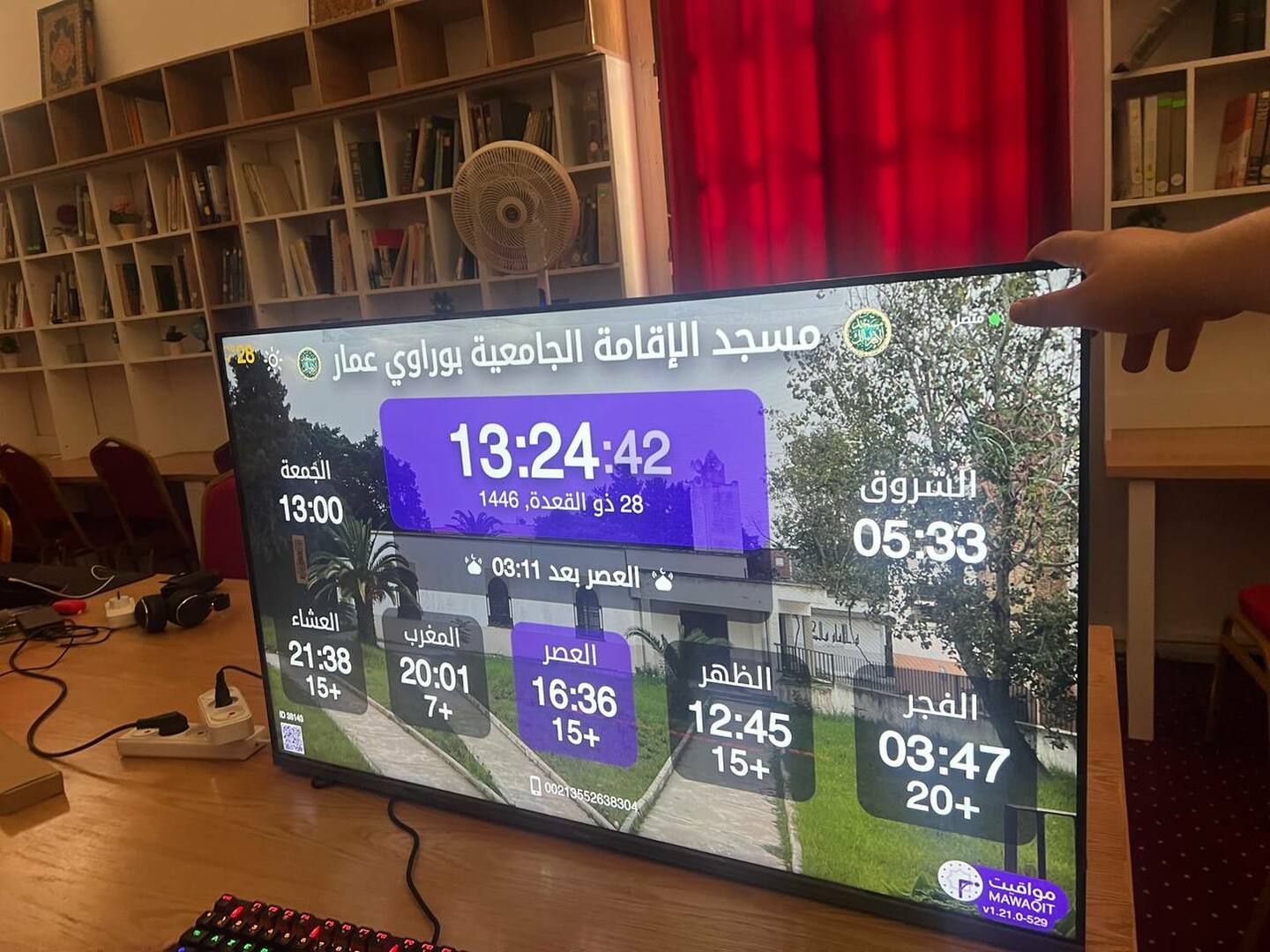 مسجد الإقامة الجامعية بوراوي عمار