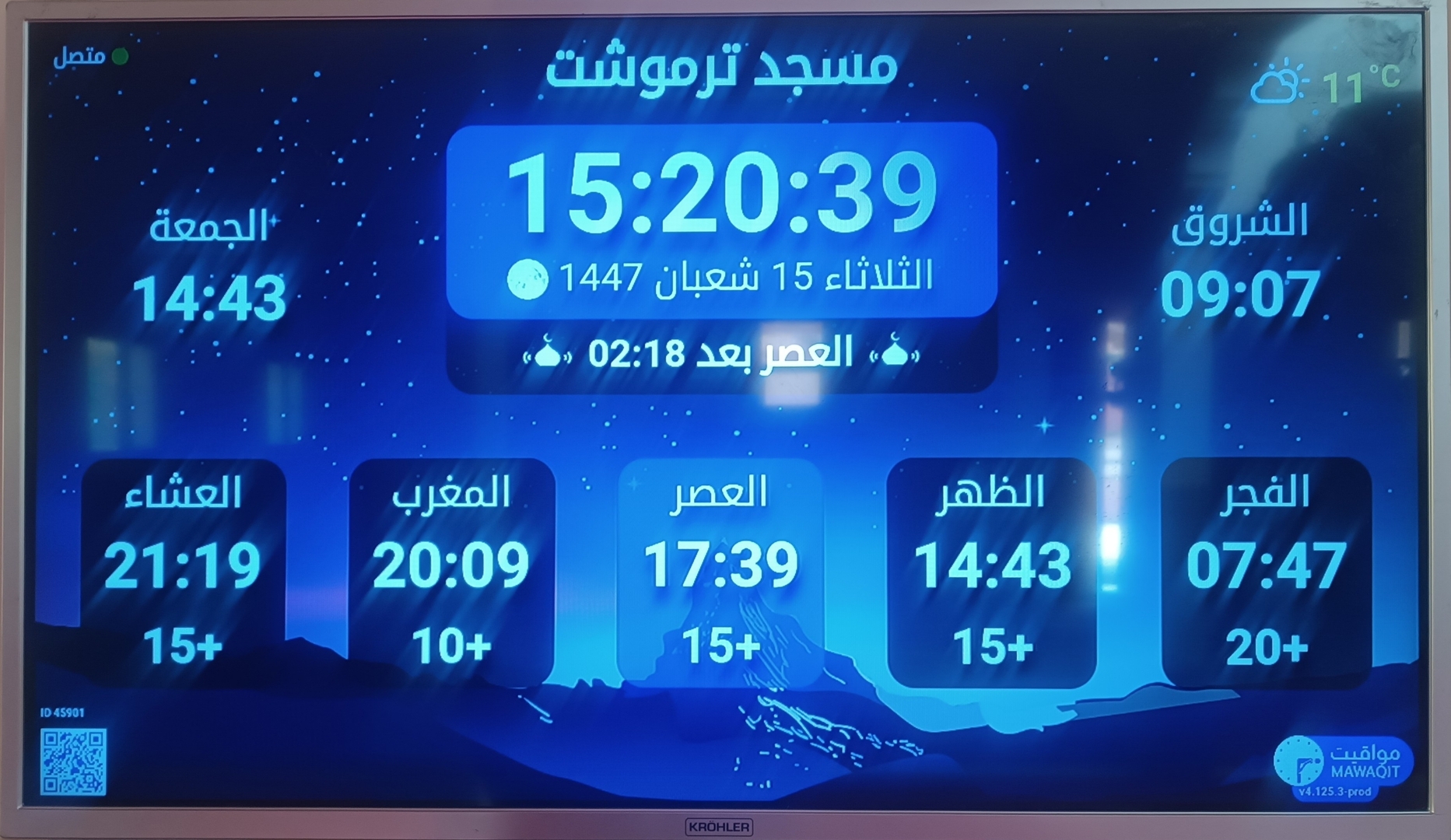 مسجد ترموشت