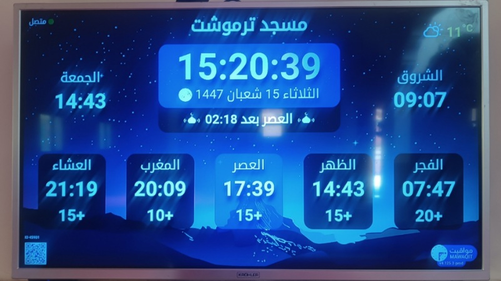 مسجد ترموشت