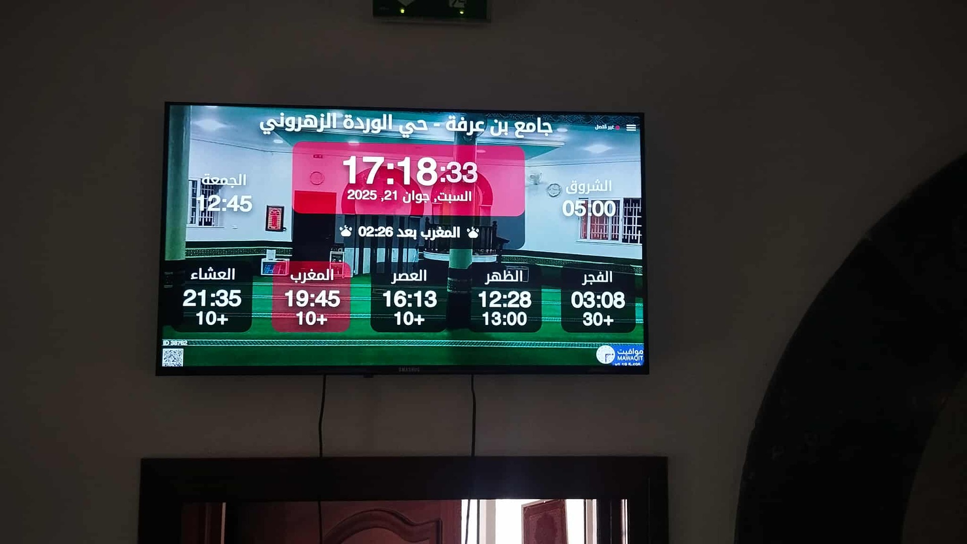 جامع بن عرفة