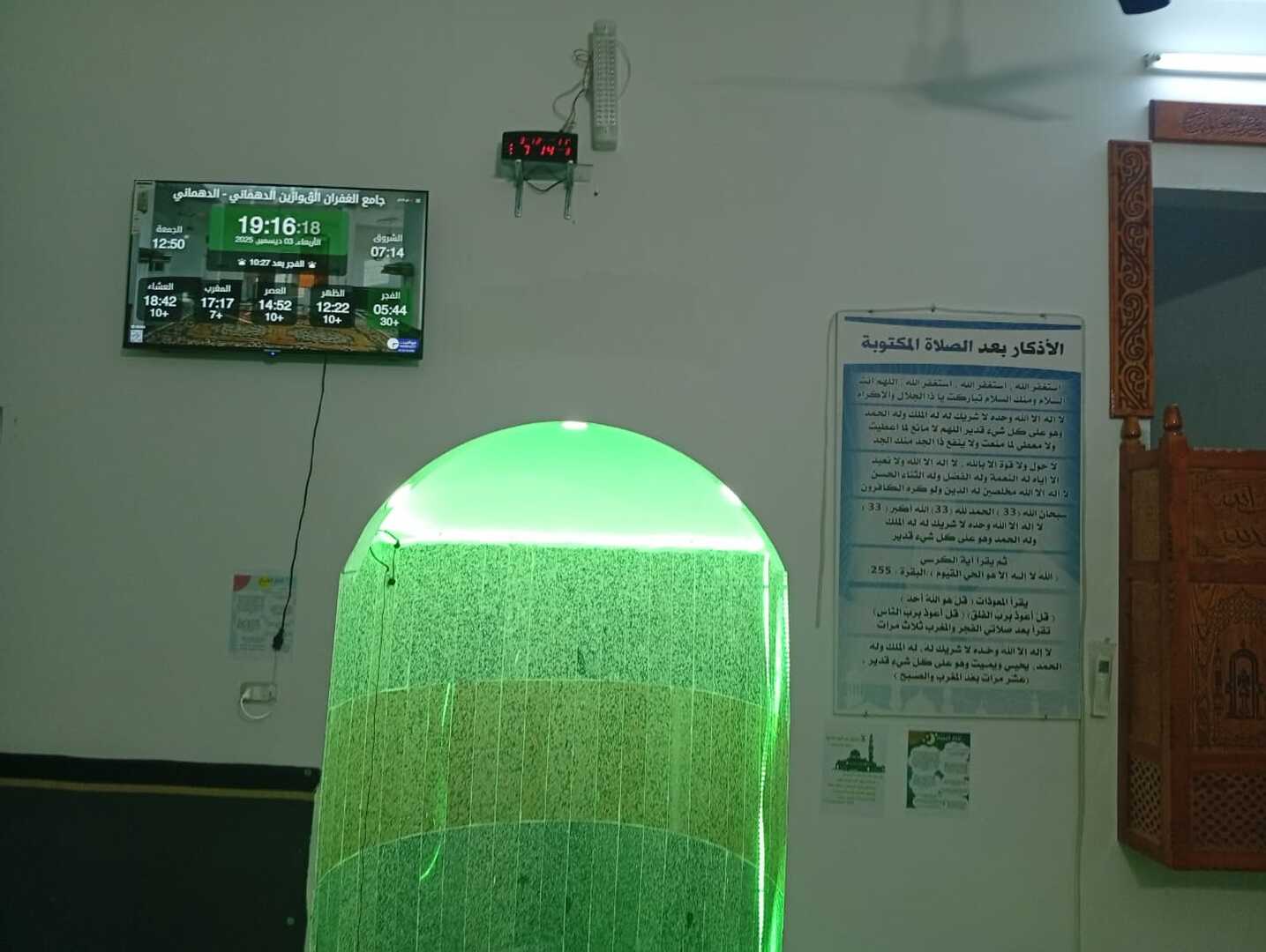 جامع الغفران الڨوازين الدهماني