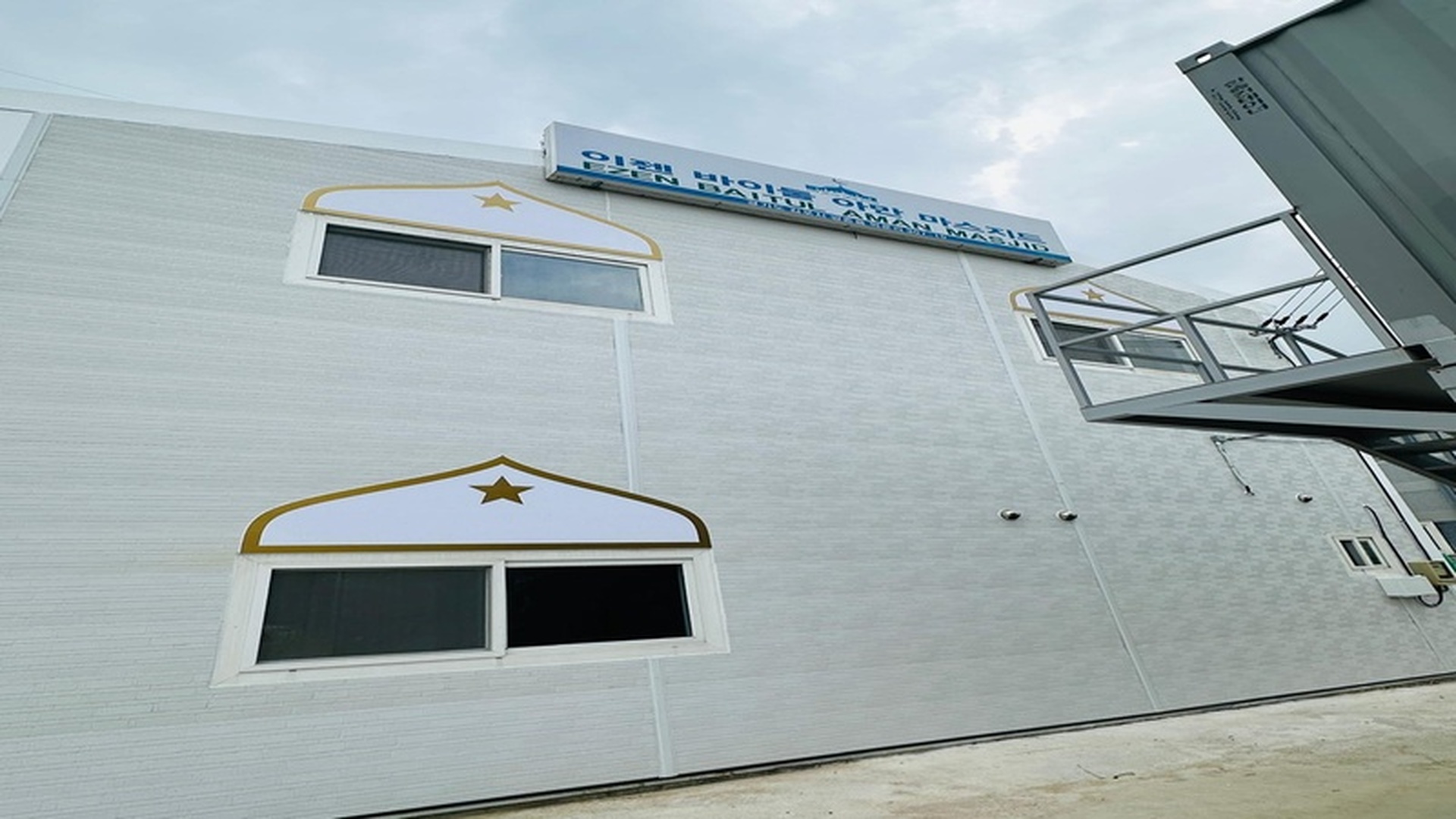 Ezen Baitul Aman Masjid