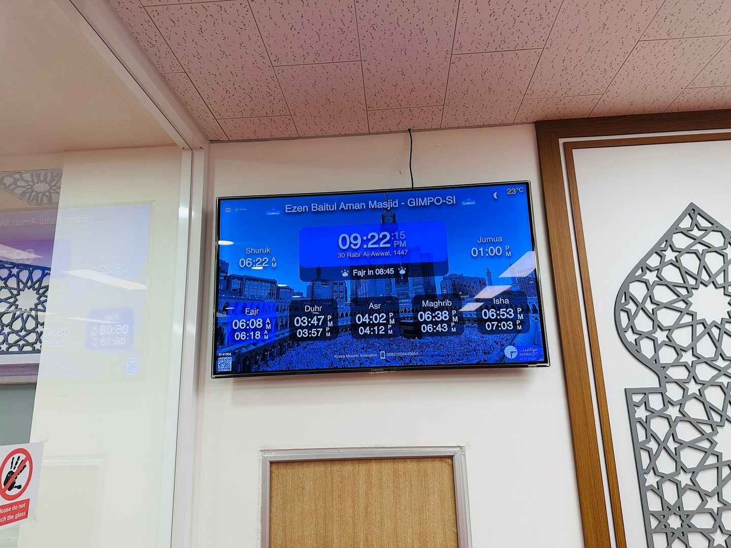 Ezen Baitul Aman Masjid