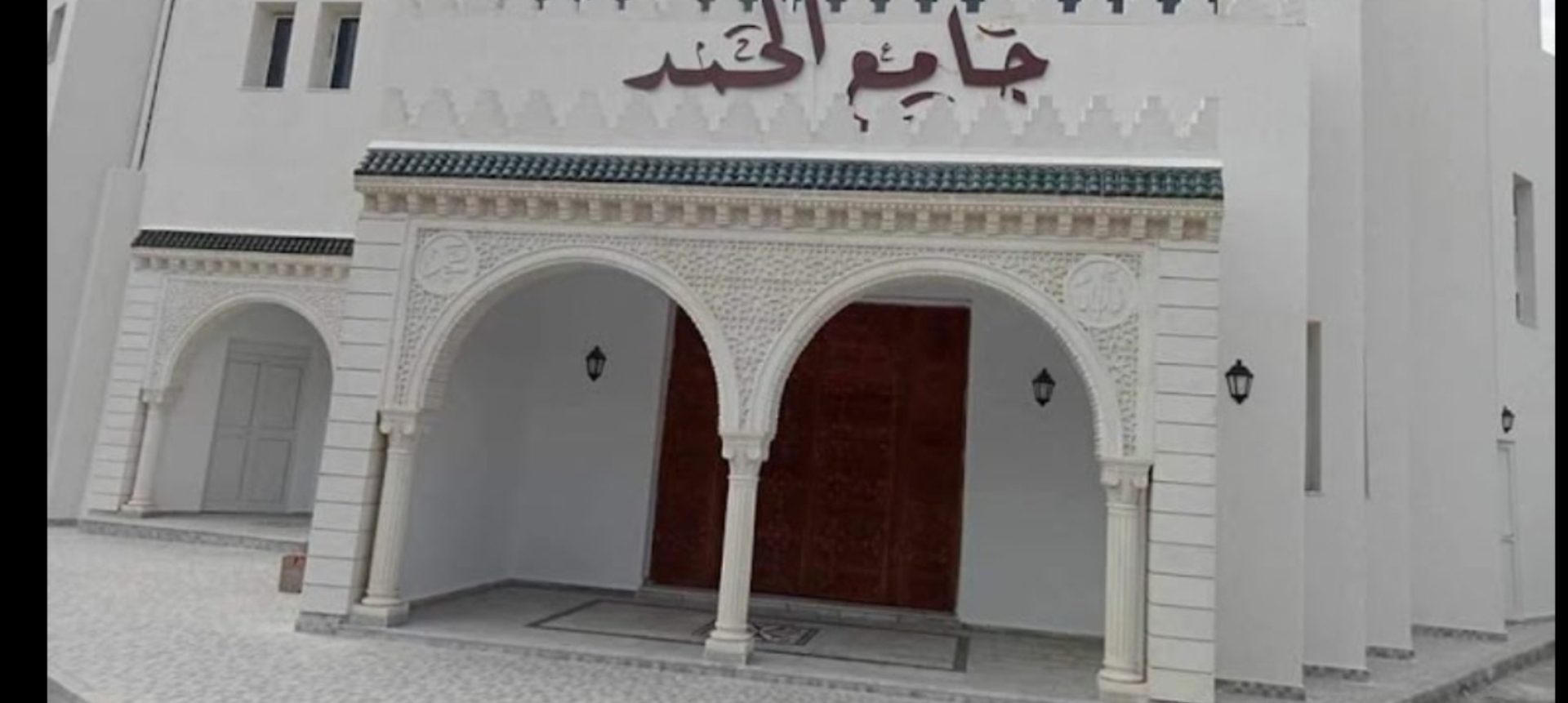 جامع الحمد