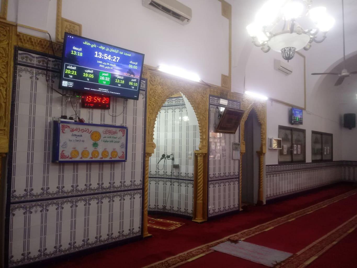مسجد عبد الرحمن بن عوف