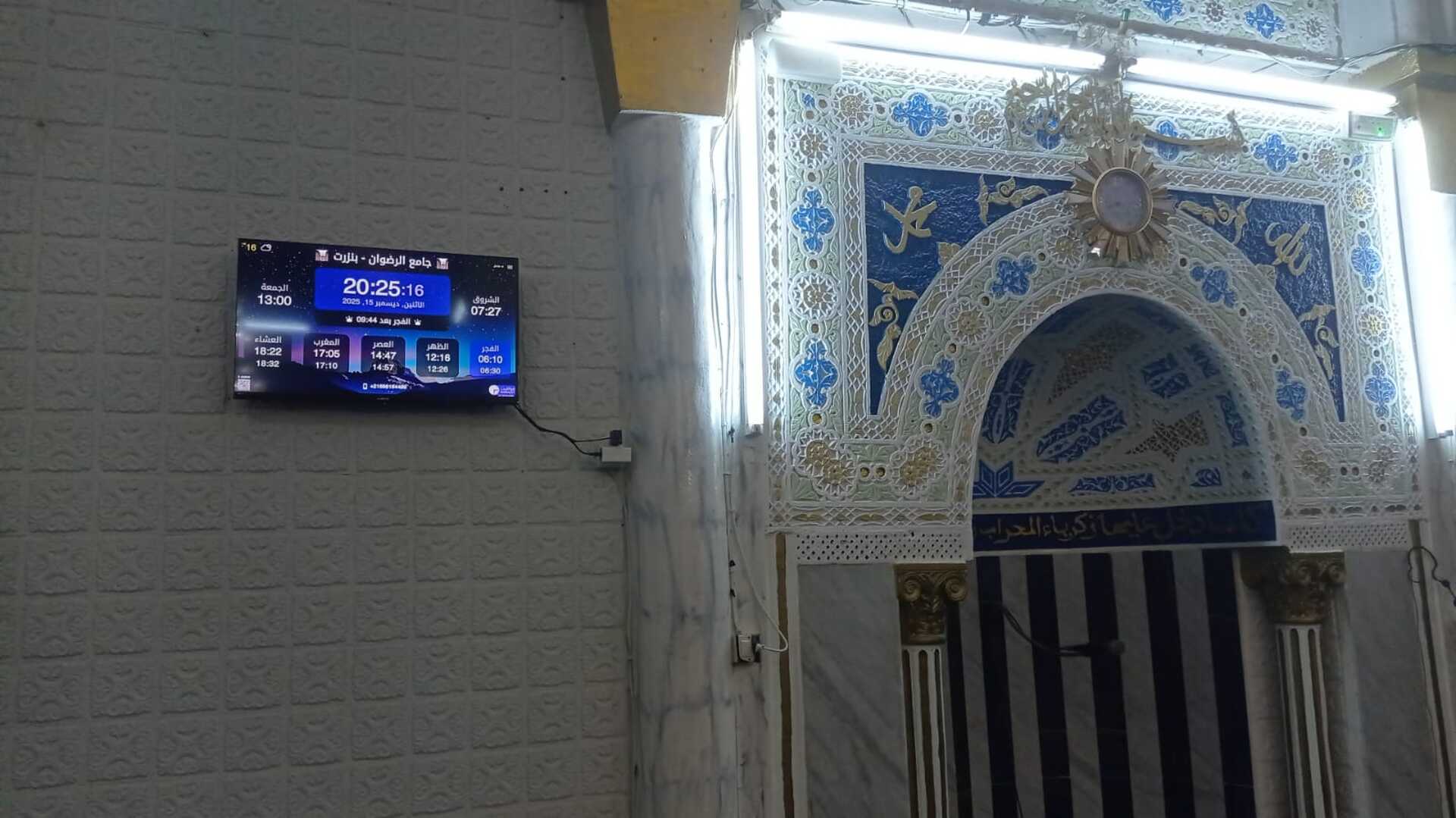 جامع الرضوان