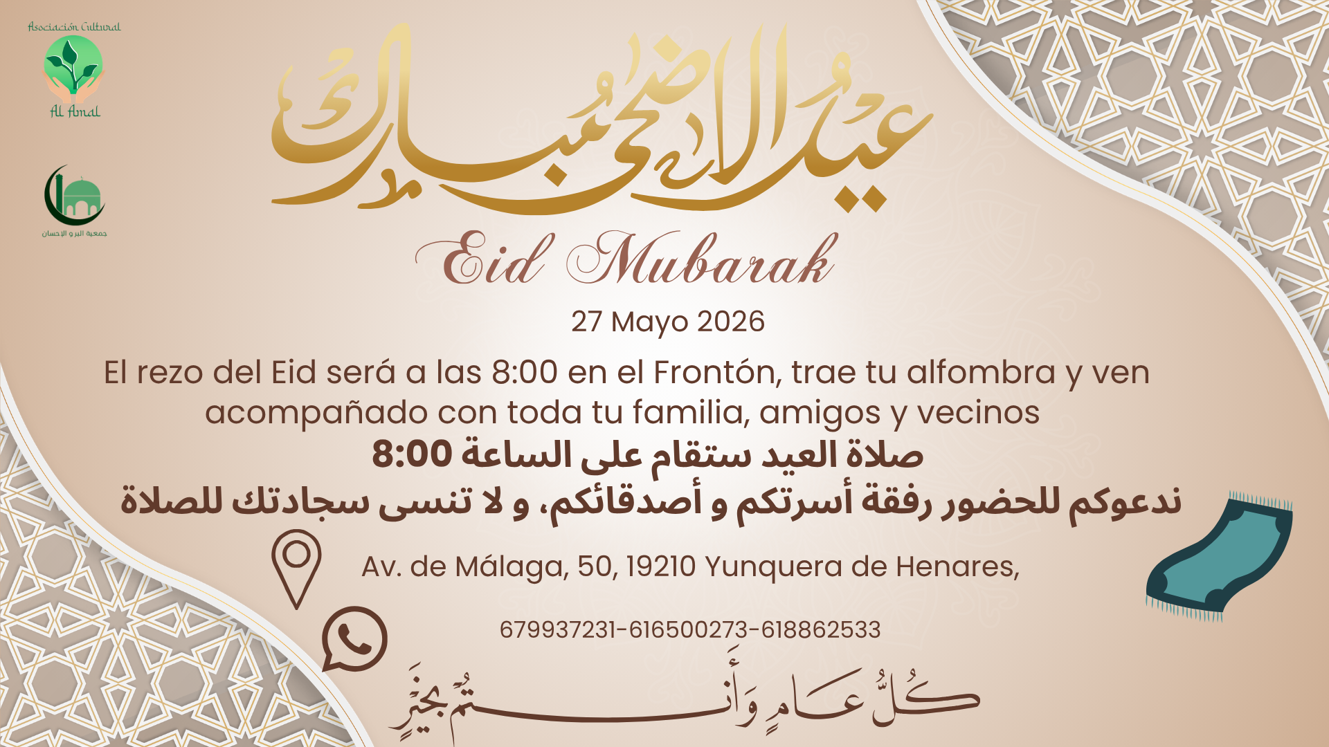Salât Al Eid