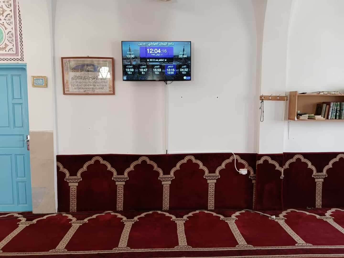 جامع الإيمان العياطي