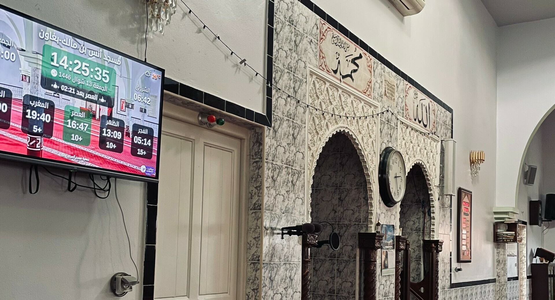 مسجد أنس بن مالك - بغاون