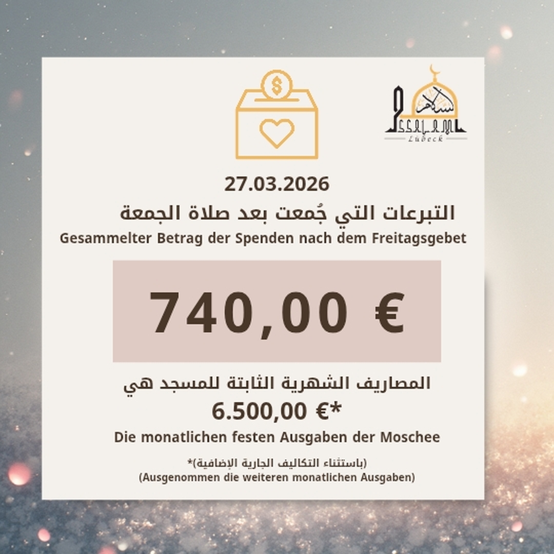 تبرعات يوم الجمعة 27.03.2026