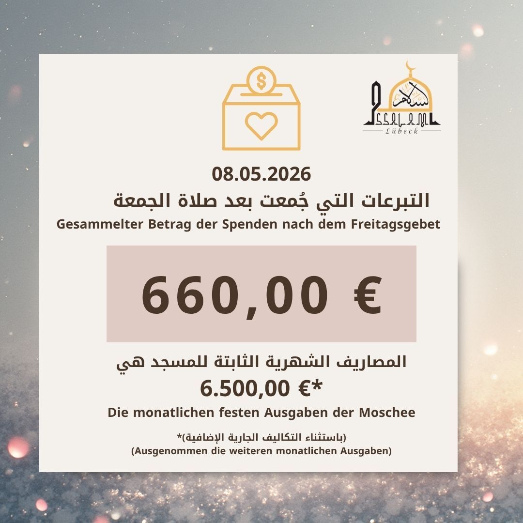 تبرعات يوم الجمعة  08.05.2026