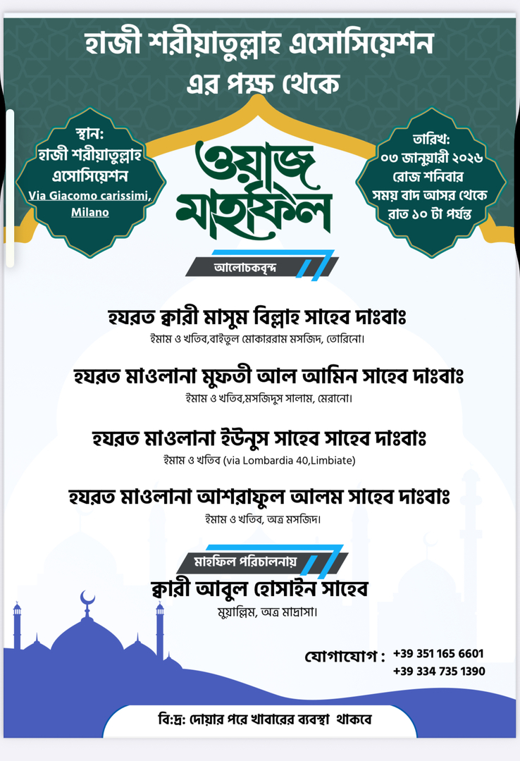 Annual Mahfil