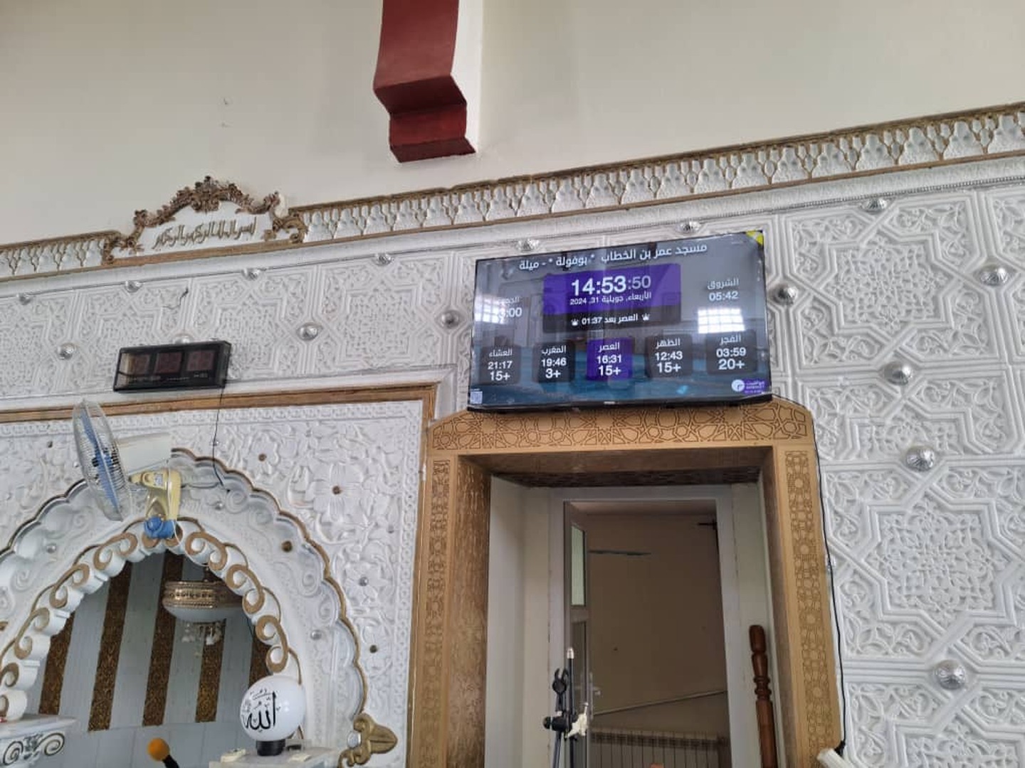 مسجد عمر بن الخطاب  بوفولة*شلغوم العيد.