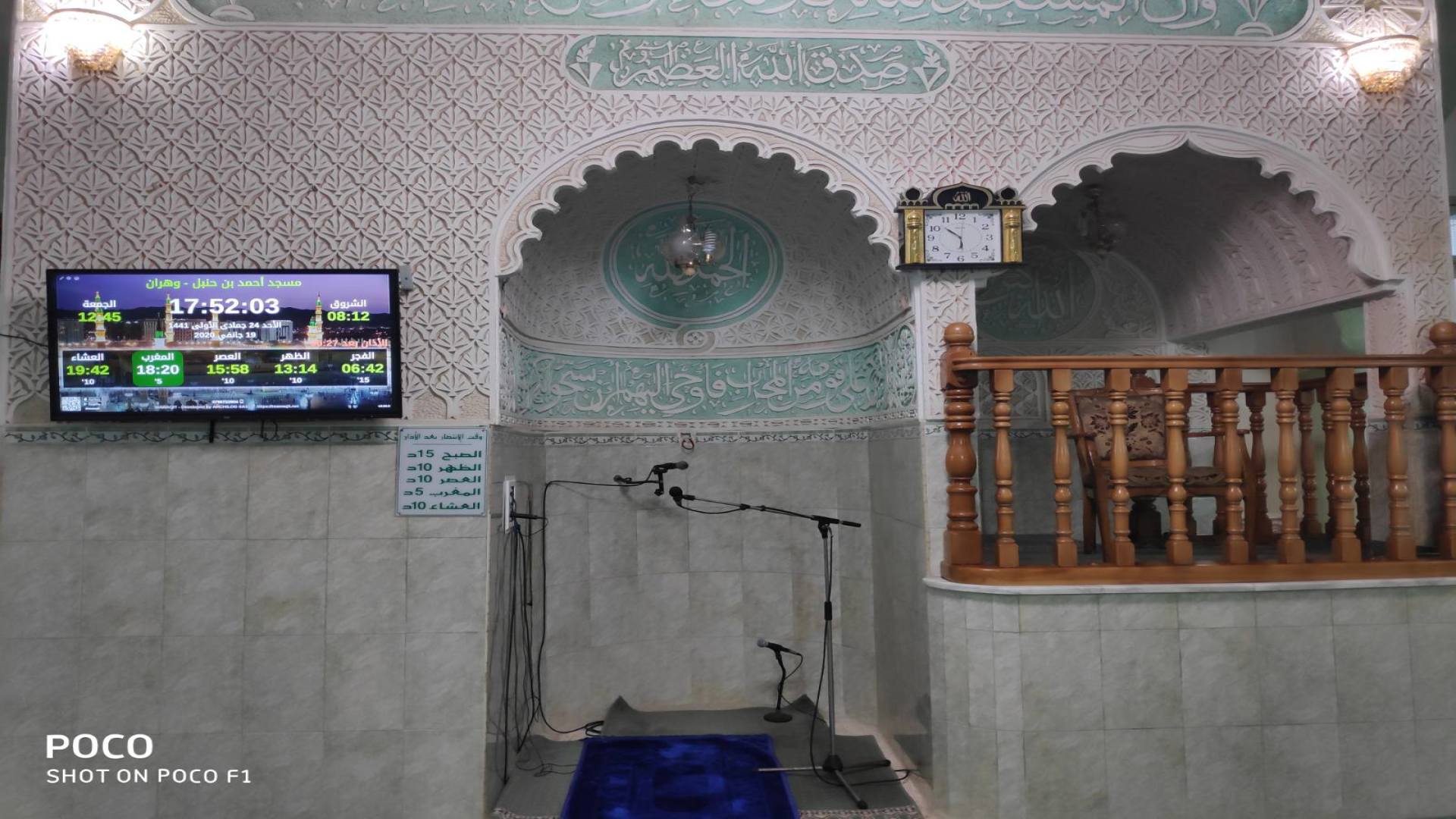 مسجد أحمد بن حنبل