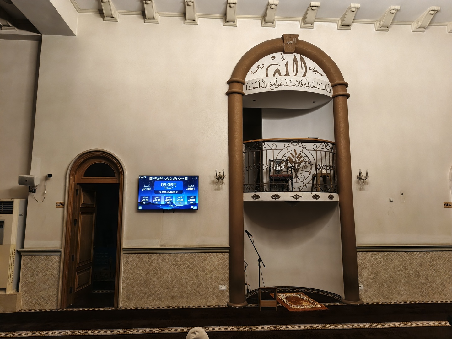 مسجد بلال بن رباح