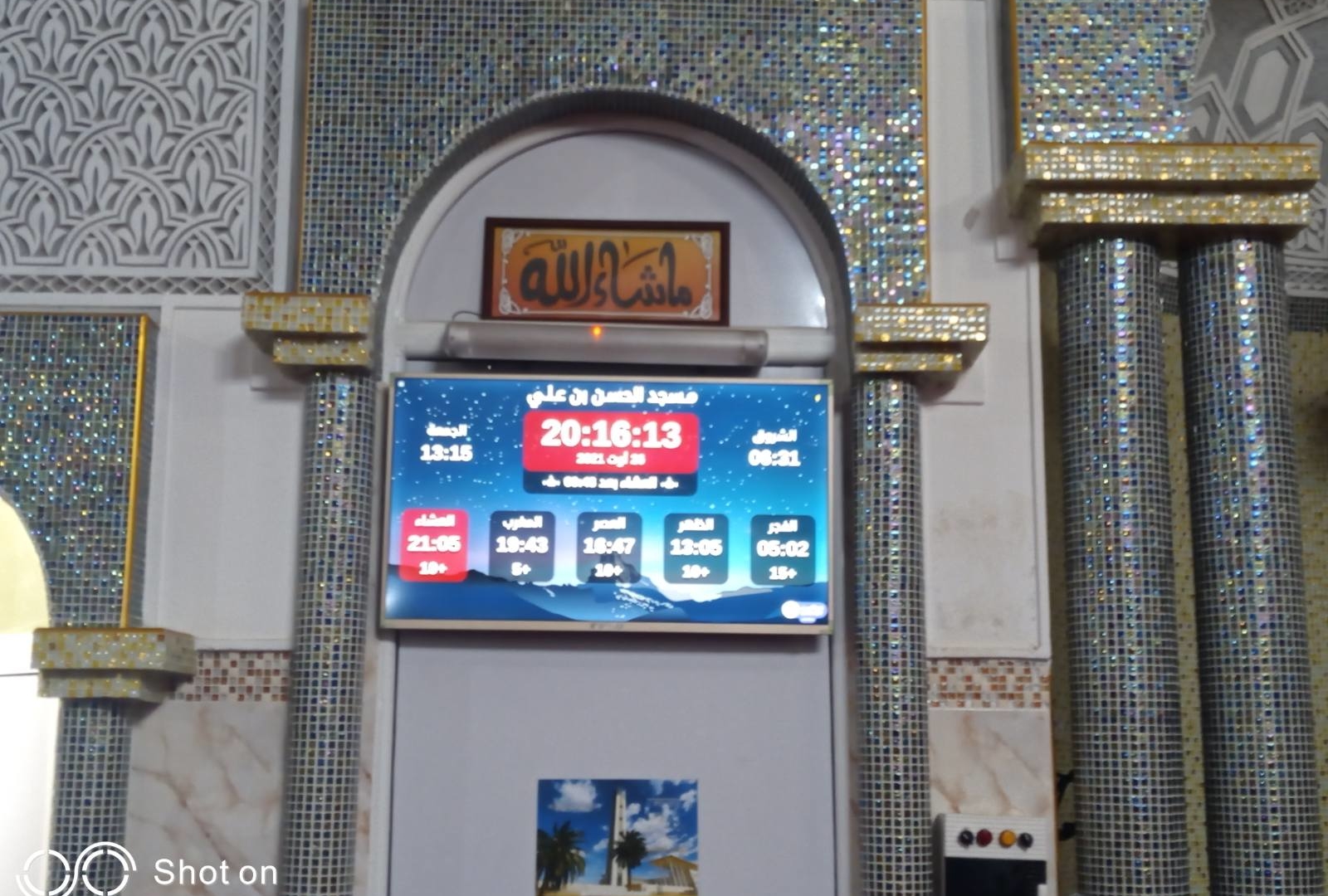 مـسجد الحسـن بن عـلـي