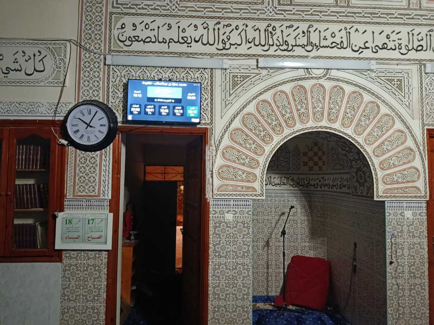 مسجد حمزة بن عبدالمطلب