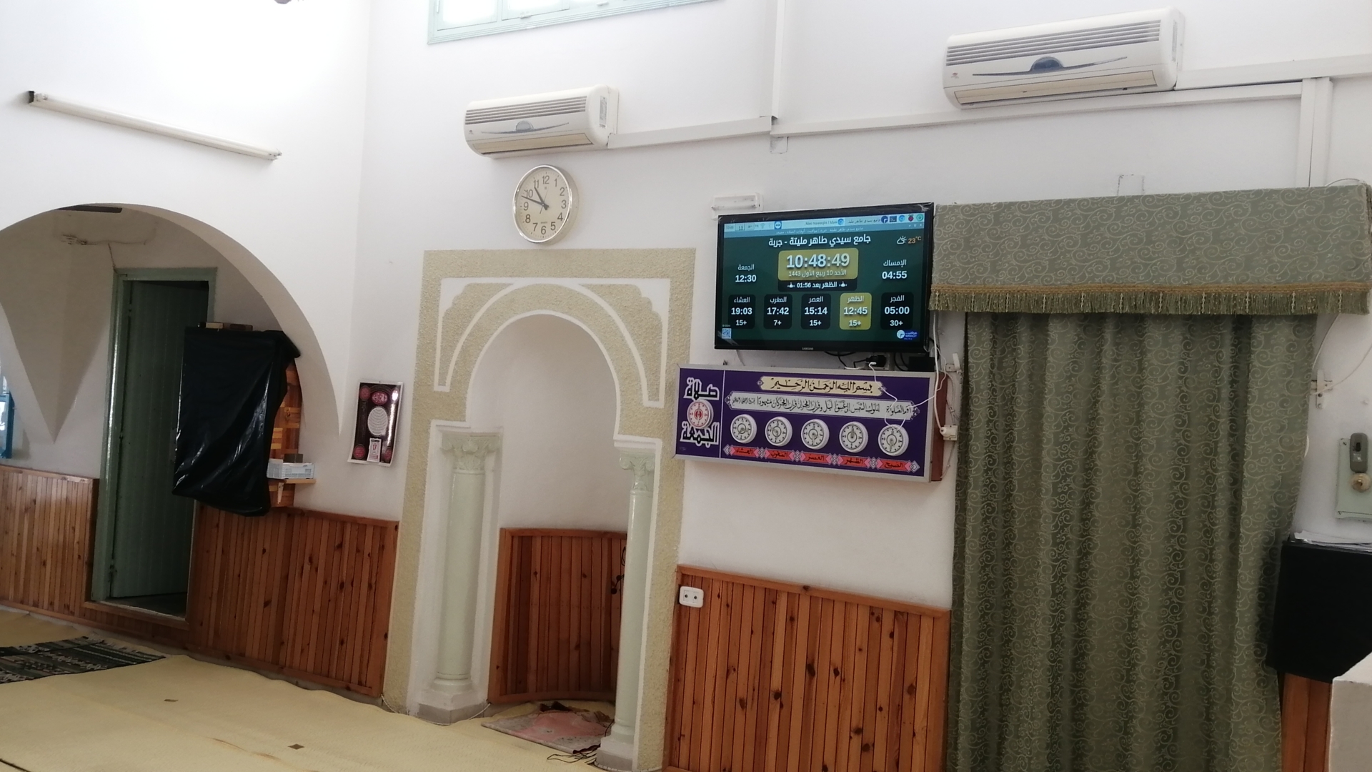 جامع سيدي طاهر مليتة