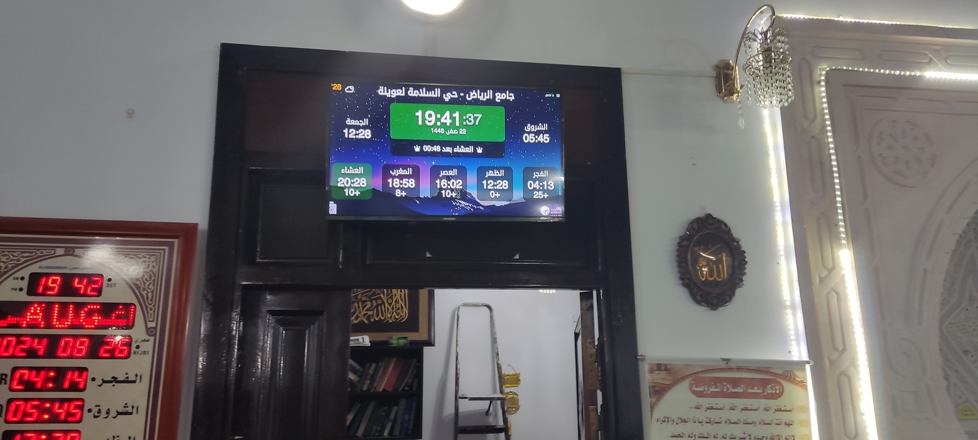 جامع الرياض