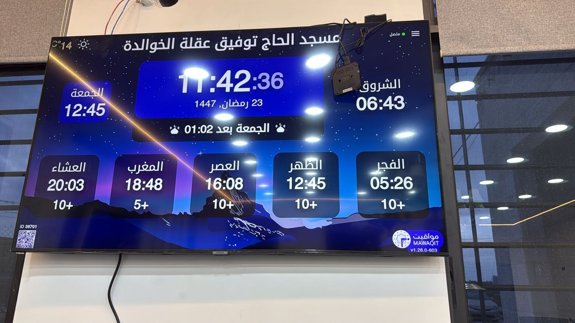 مسجد الحاج توفيق عقلة الخوالدة و زوجته