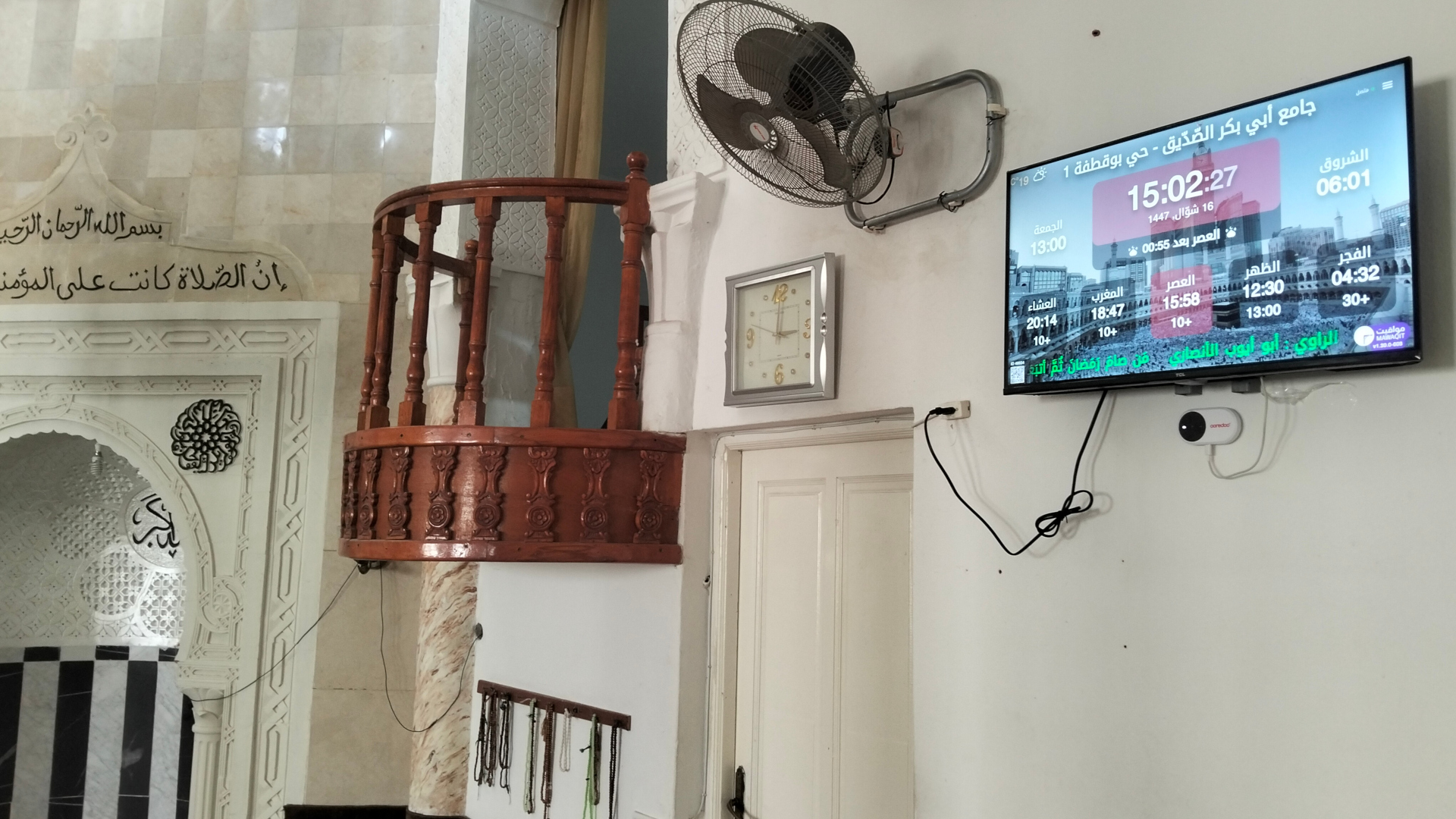 جامع أبي بكر الصّدّيق - حي بوقطفة 1