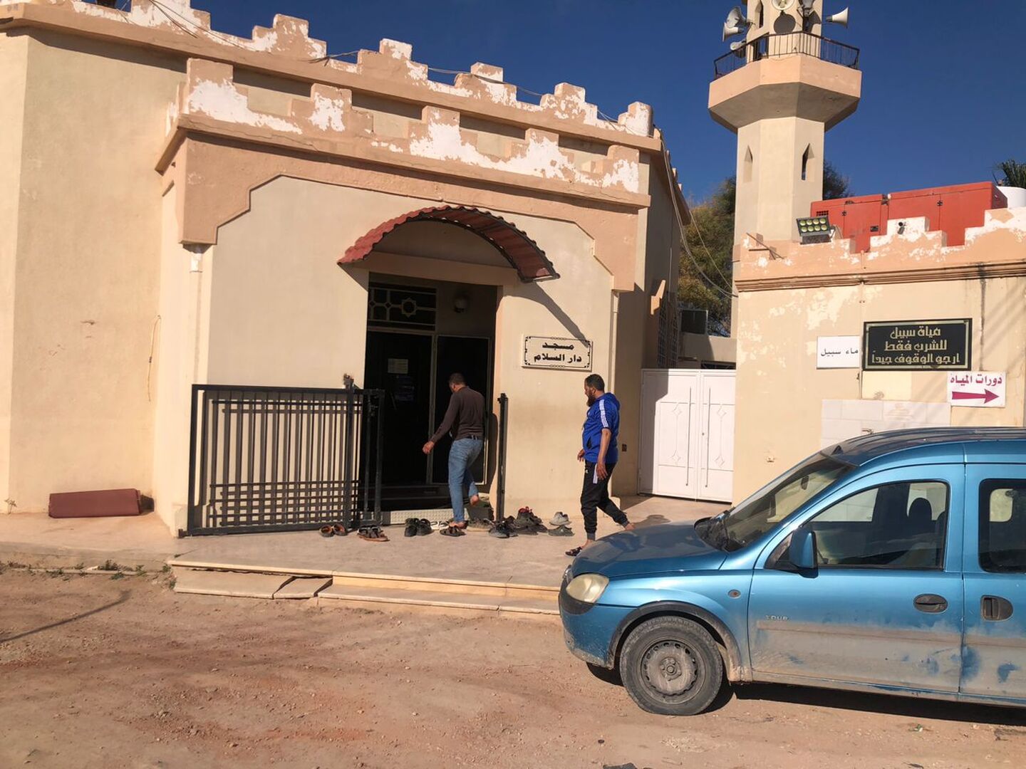 مسجد دار السلام