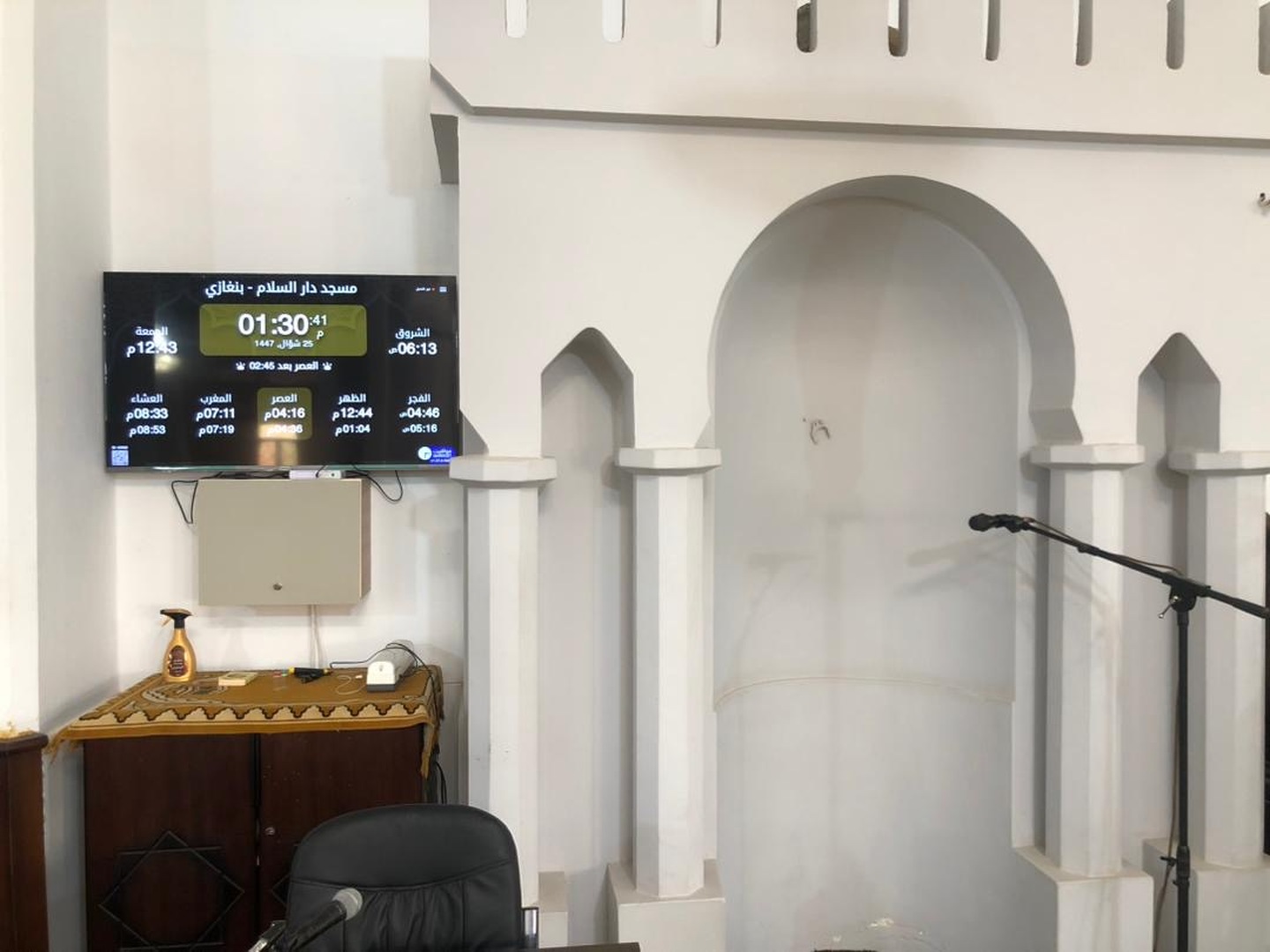 مسجد دار السلام