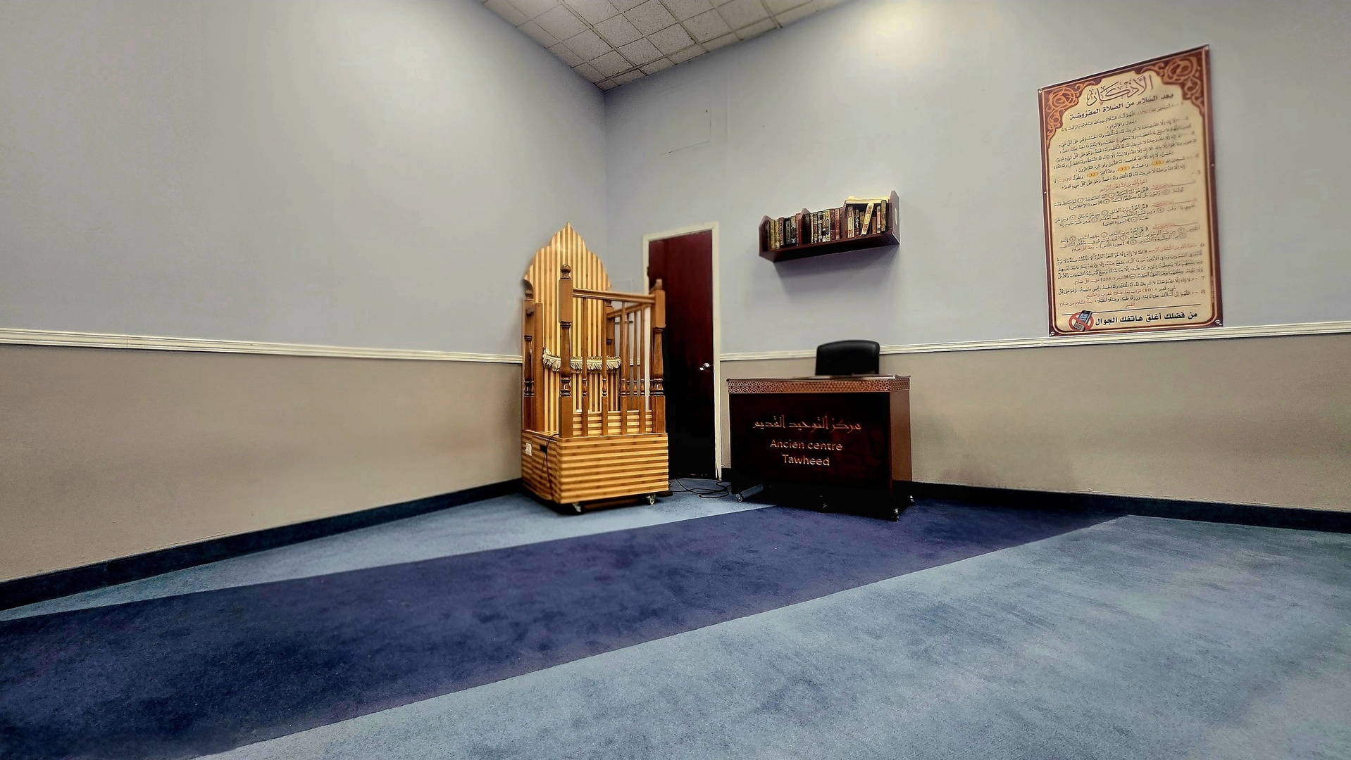 Centre Tawheed - مركز التوحيد القديم