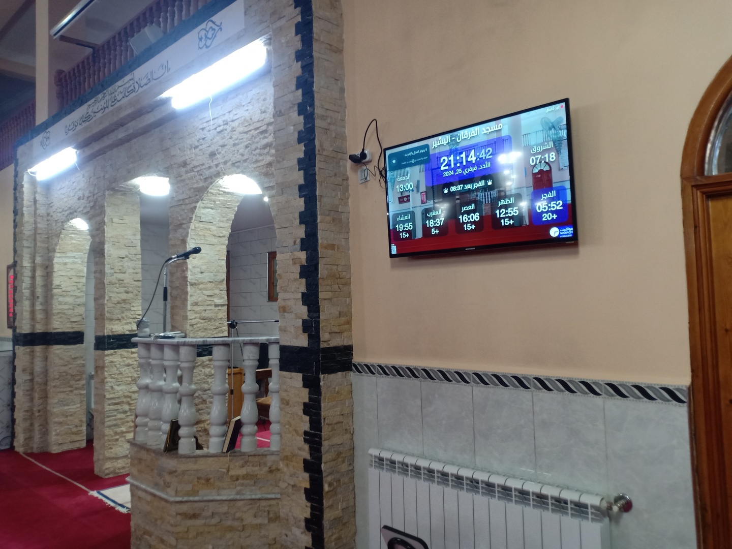 مسجد الفرقان