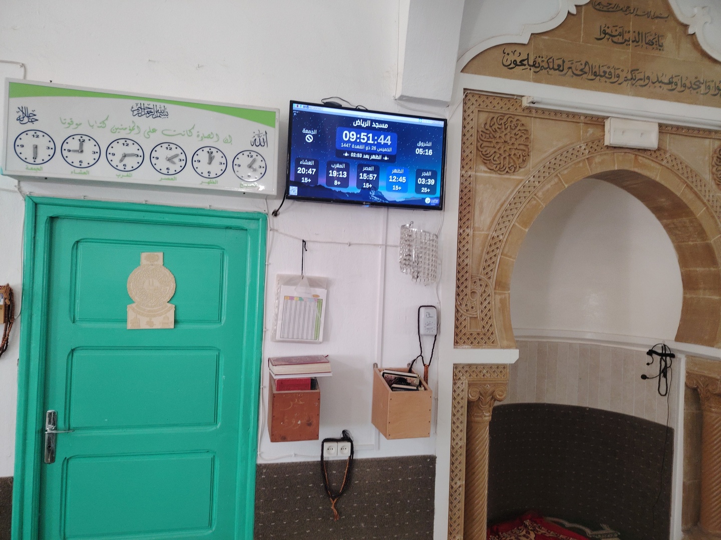 مسجد الرياض
