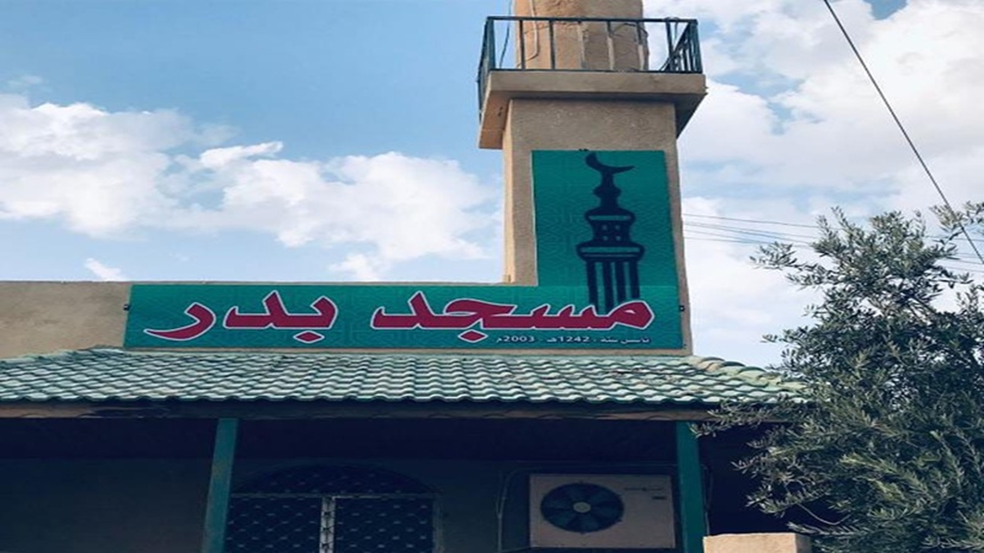 مسجد بدر