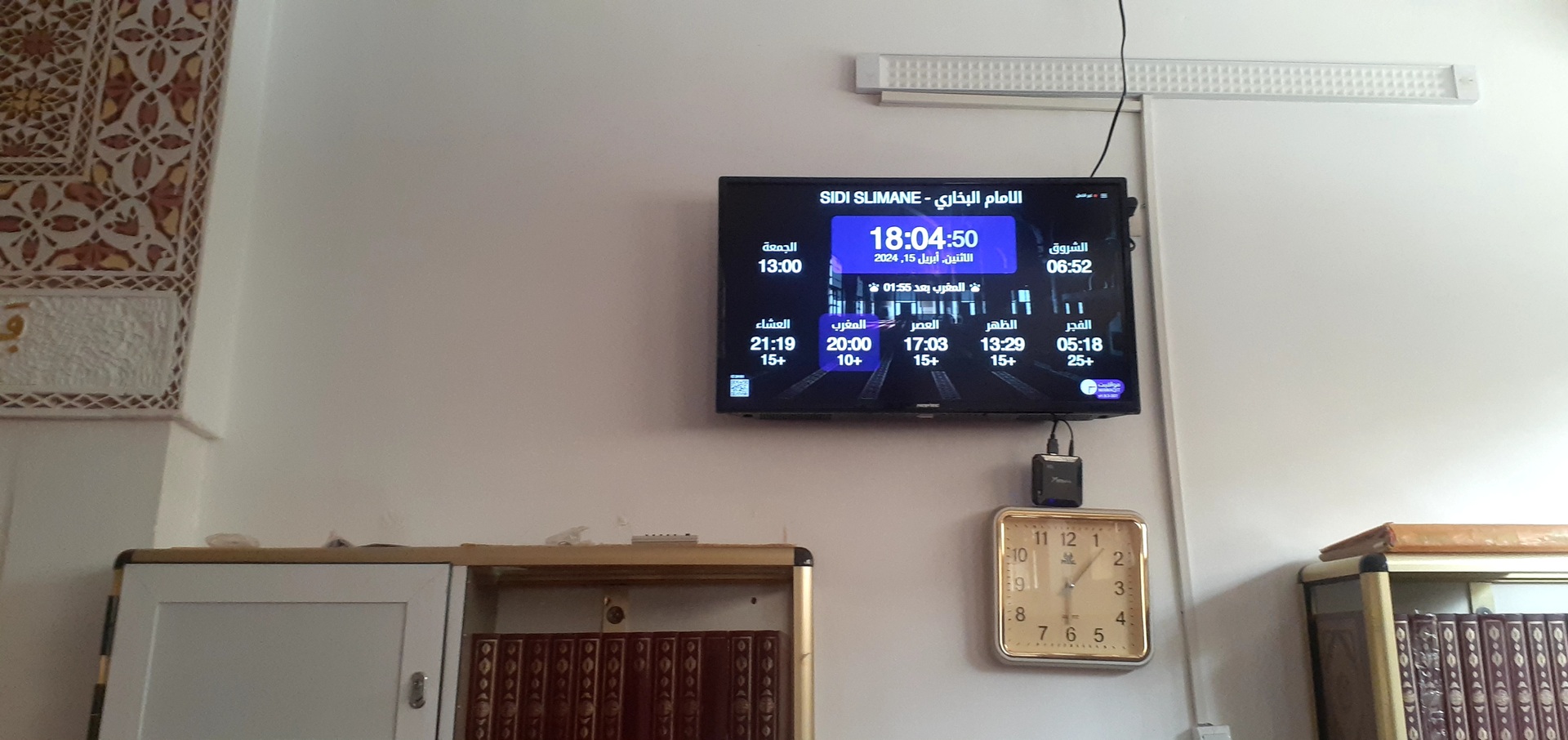 مسجد الامام البخاري