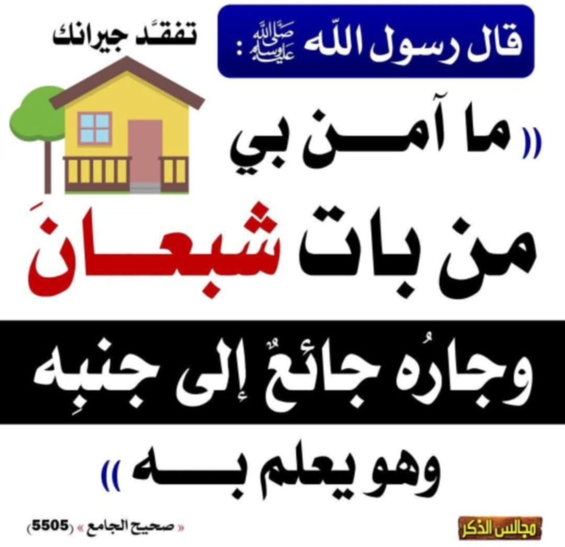 حديث