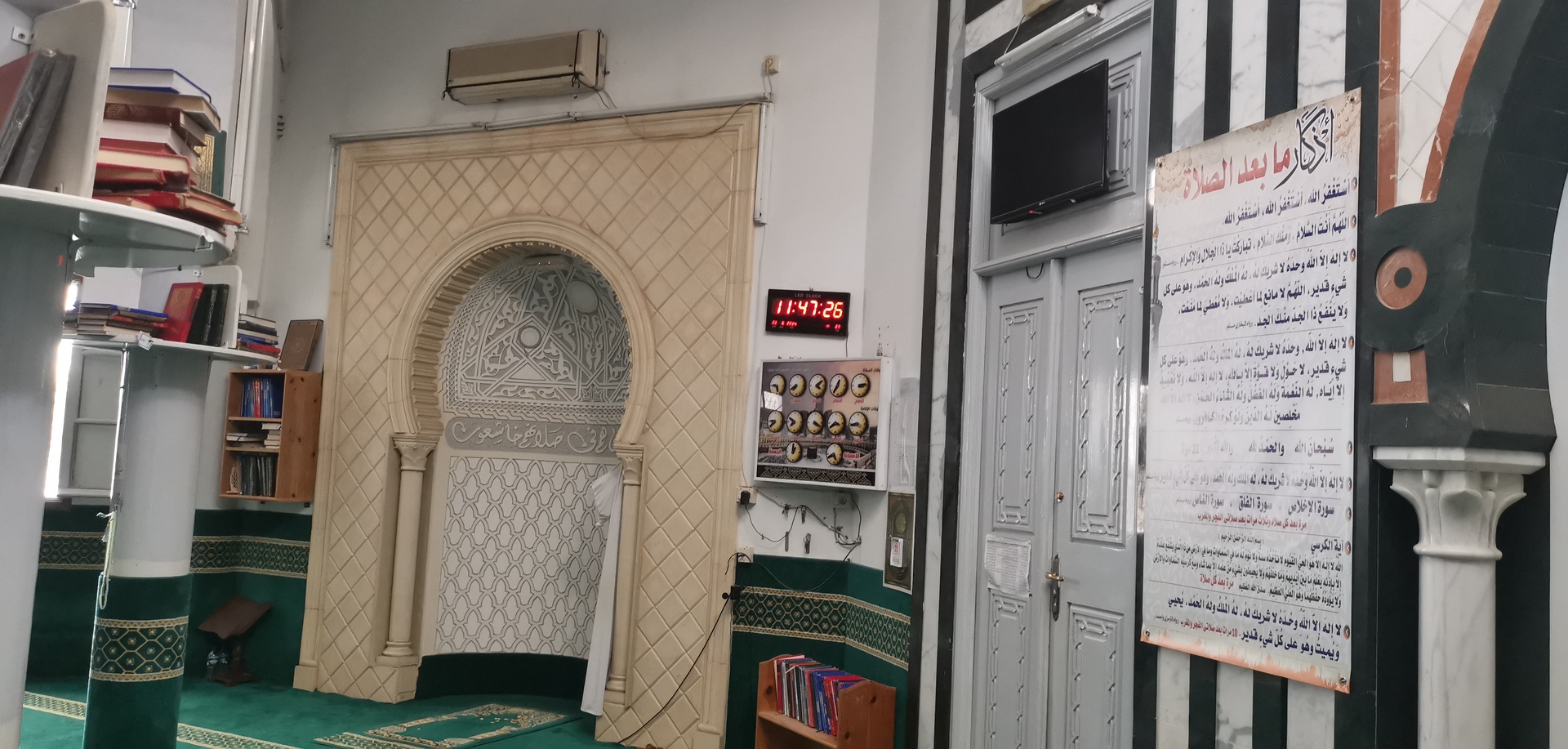 جامع الرحمة