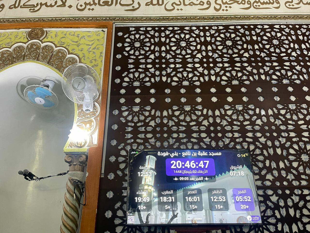 مسجد عقبة بن نافع