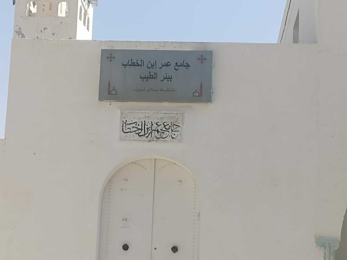 جامع عمر ابن الخطاب