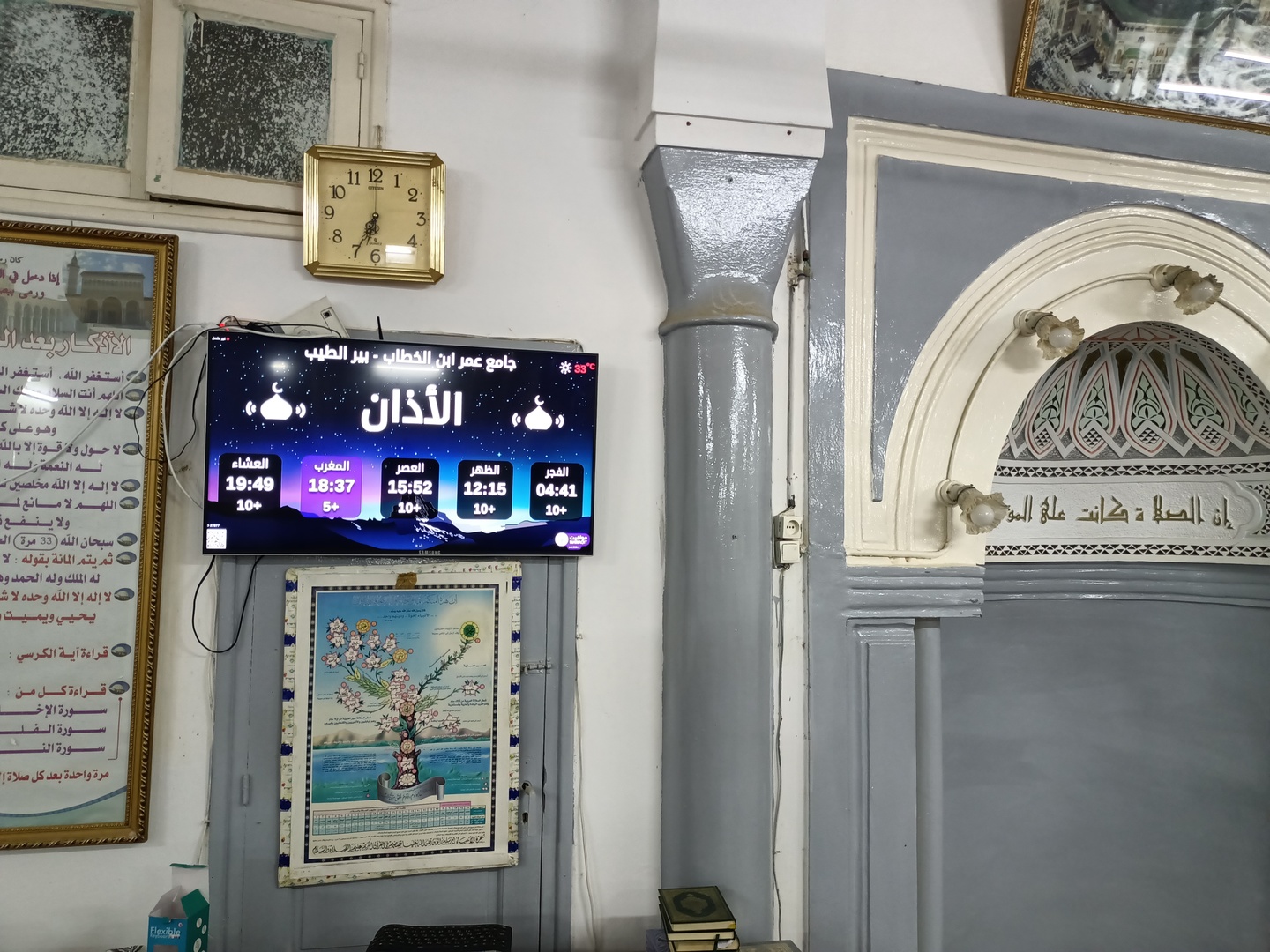 جامع عمر ابن الخطاب