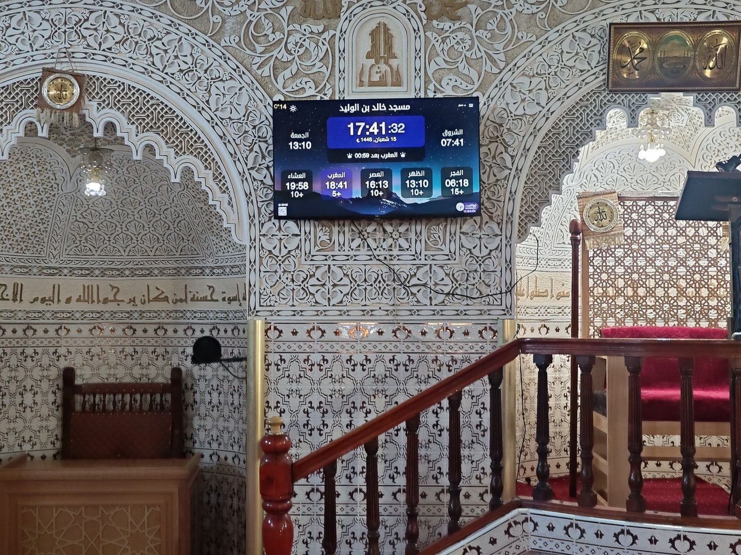 مسجد خالد بن الوليد