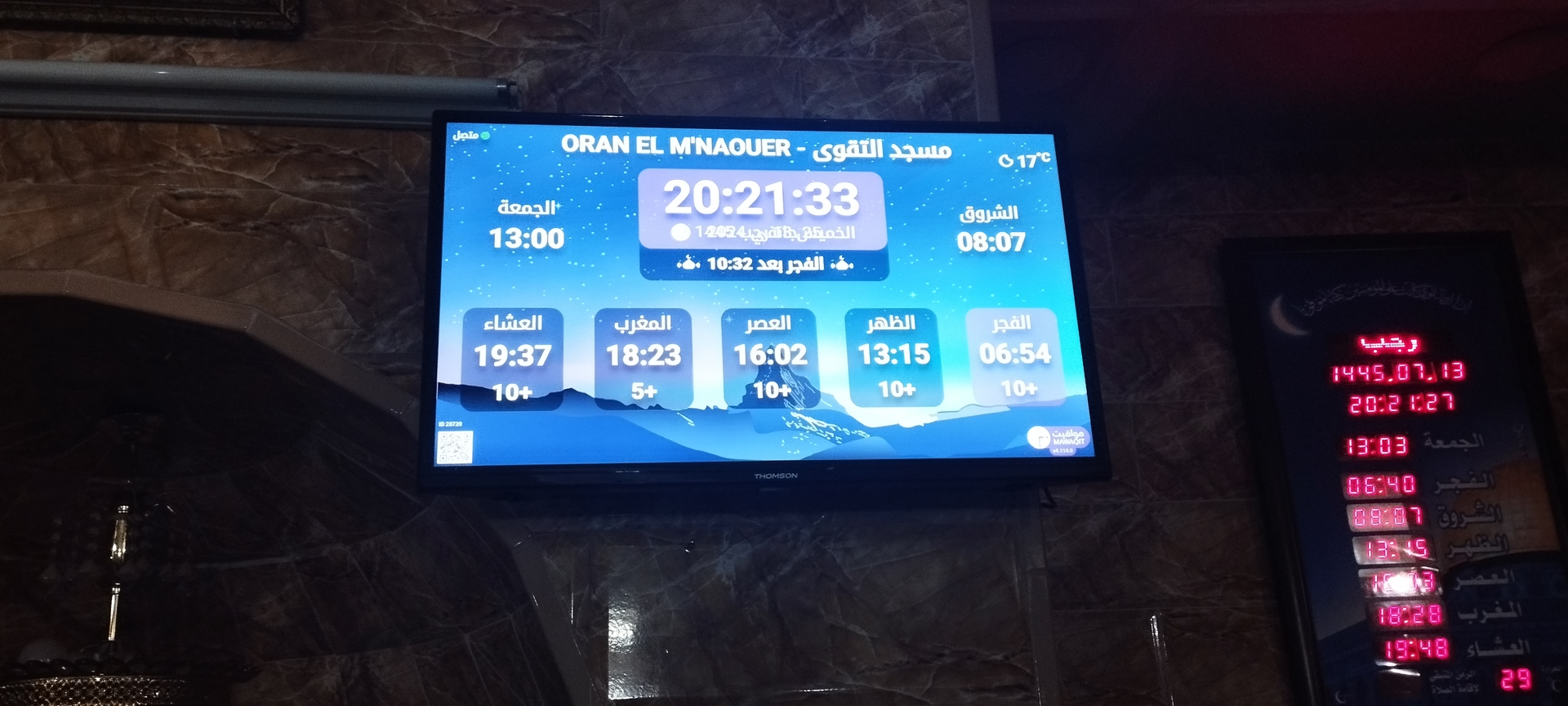 مسجد التقوى