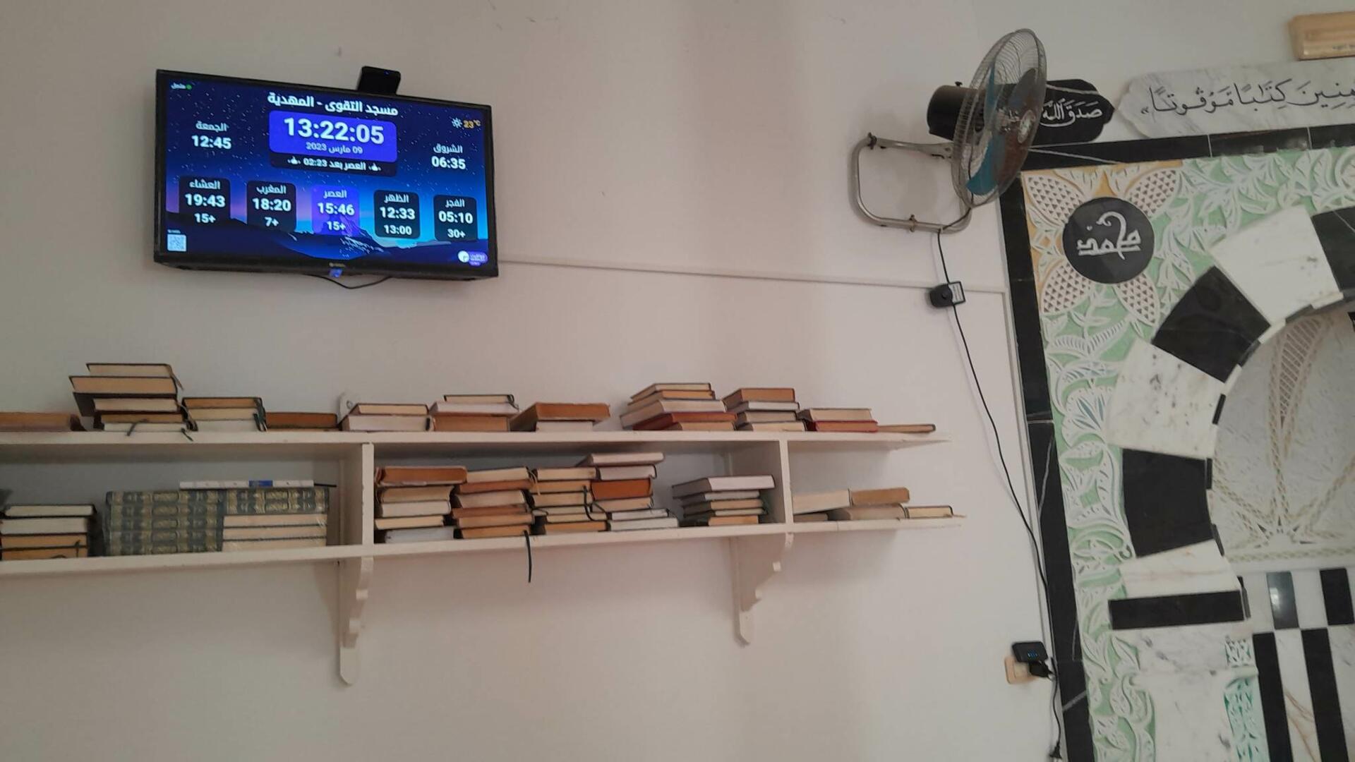 مسجد التقوى