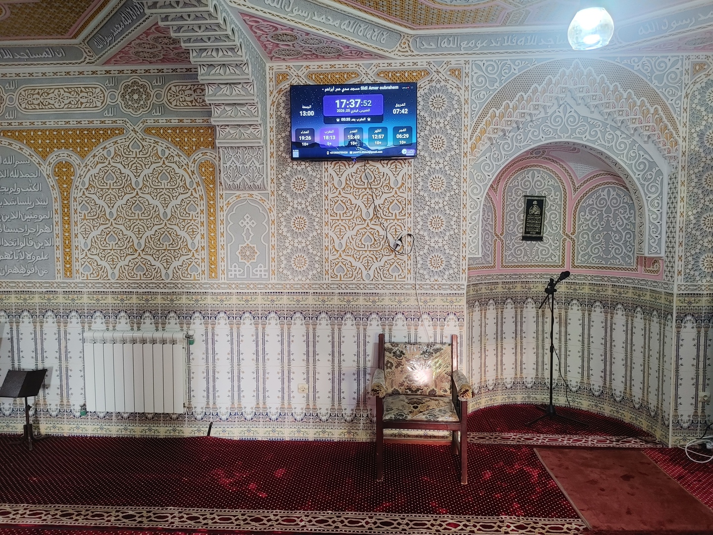 Sidi Amar oubrahem مسجد سدي عمر أبراهم
