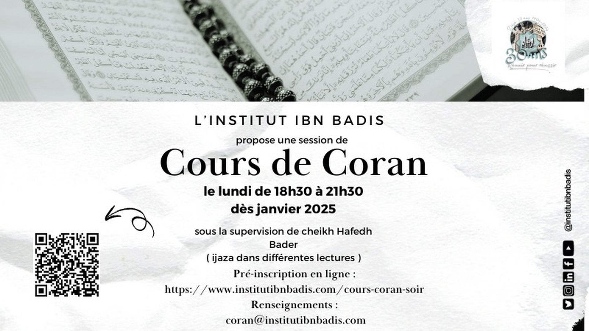 Cours de Coran